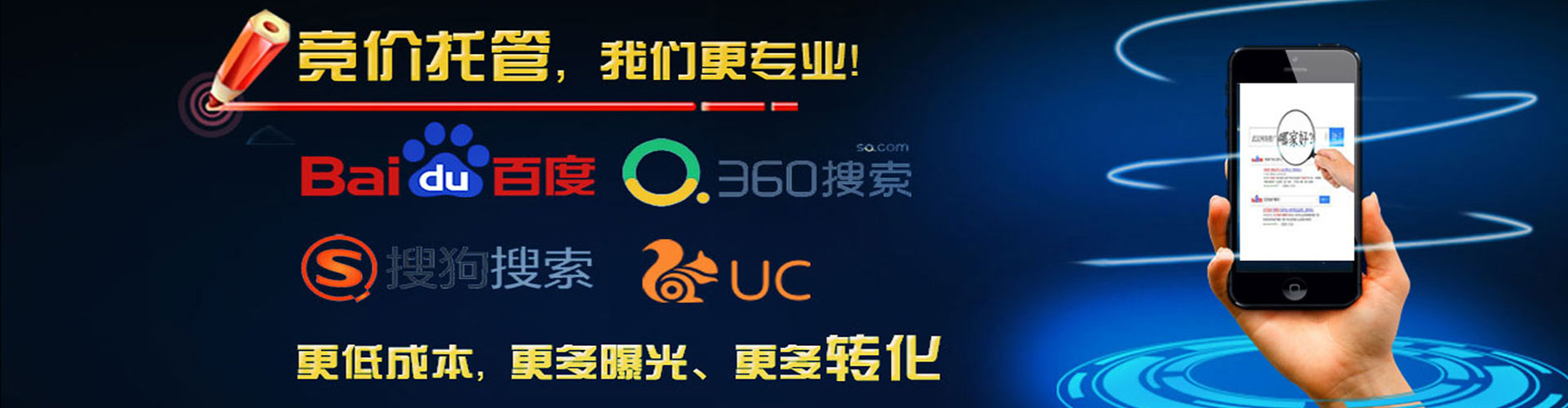屯昌百度竞价